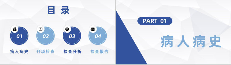 简约医疗医学疑难病例讨论医院医生工作成果展示汇报PPT模板-2