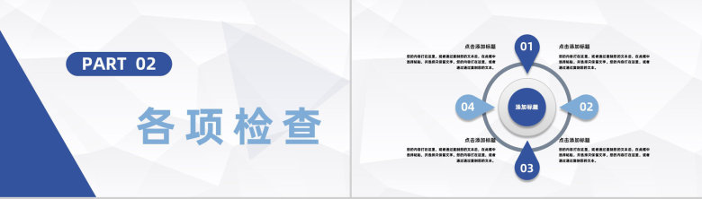 简约医疗医学疑难病例讨论医院医生工作成果展示汇报PPT模板-4
