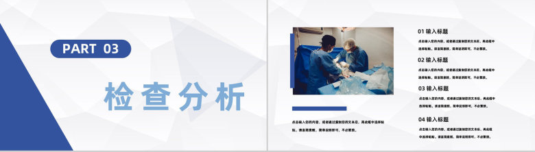 简约医疗医学疑难病例讨论医院医生工作成果展示汇报PPT模板-6