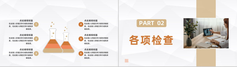 简约医生护士病例研究分析总结医院病人治疗情况汇报通用PPT模板-4