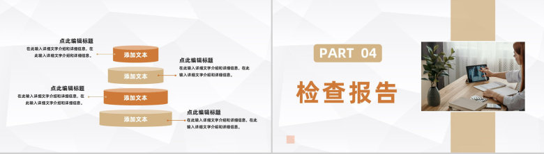 简约医生护士病例研究分析总结医院病人治疗情况汇报通用PPT模板-8