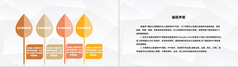 简约医生护士病例研究分析总结医院病人治疗情况汇报通用PPT模板-10