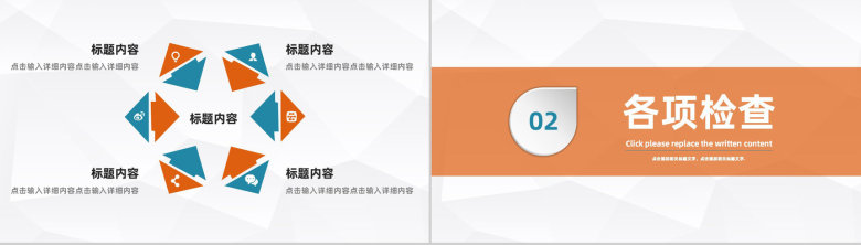 内科病人病例情况汇报医院病例探讨分析医疗学术探讨总结PPT模板-4