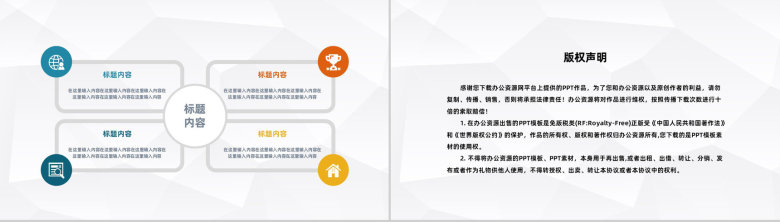 内科病人病例情况汇报医院病例探讨分析医疗学术探讨总结PPT模板-10