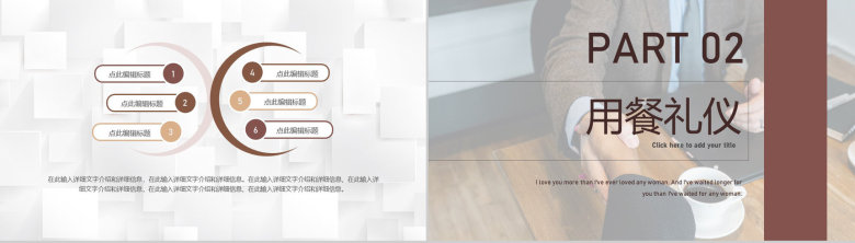 职场商务礼仪谈判电话着装接待的社交礼仪培训PPT模板-4