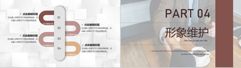 职场商务礼仪谈判电话着装接待的社交礼仪培训PPT模板-8