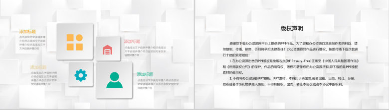 职场商务礼仪谈判电话着装接待的社交礼仪培训PPT模板-10