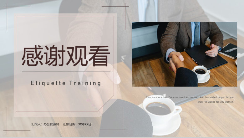 职场商务礼仪谈判电话着装接待的社交礼仪培训PPT模板-11