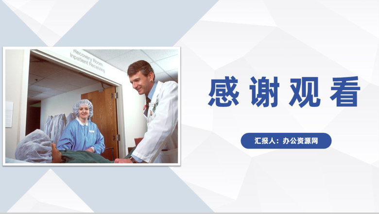 商务医院护士晨间护理查房程序流程介绍医务人员工作培训PPT模板-11