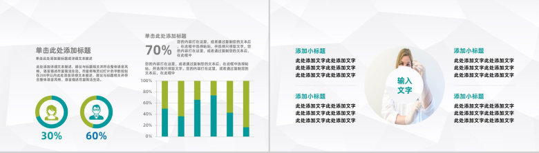 医护工作人员工作情况总结报告医学病例讨论工作总结汇报PPT模板-7