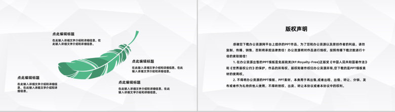 医疗科室术后疼痛护理查房知识教育培训医生护士工作总结汇报PPT模板-10