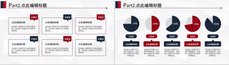 部门管理工作情况汇报公司领导早会演讲稿通用PPT模板-5