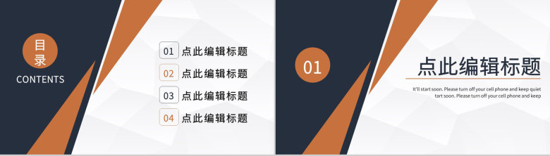 公司早会工作沟通交流记录培训会议流程安排PPT模板-2