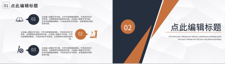 公司早会工作沟通交流记录培训会议流程安排PPT模板-4