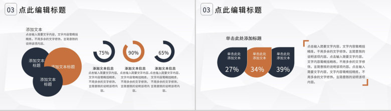 公司早会工作沟通交流记录培训会议流程安排PPT模板-7