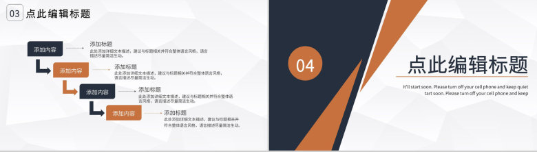 公司早会工作沟通交流记录培训会议流程安排PPT模板-8