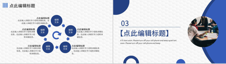互联网公司每日早会工作汇报各部门晨会总结PPT模板-6