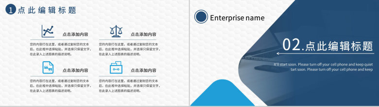 企业部门领导早会演讲稿晨会工作内容汇报分享PPT模板-4