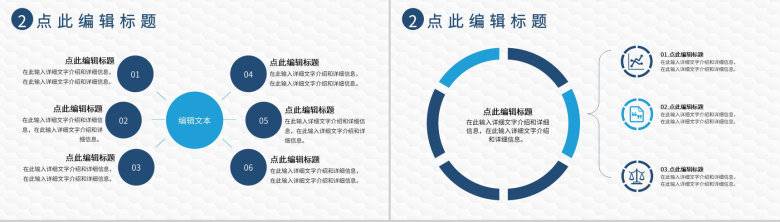 企业部门领导早会演讲稿晨会工作内容汇报分享PPT模板-5