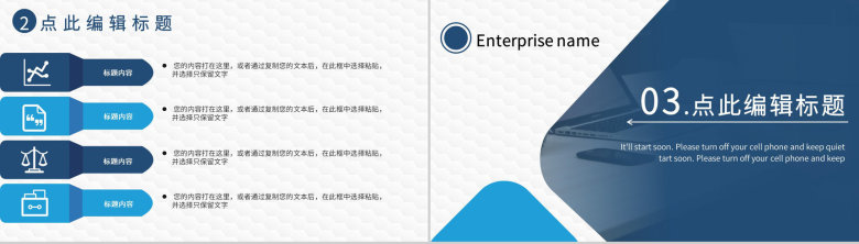 企业部门领导早会演讲稿晨会工作内容汇报分享PPT模板-6