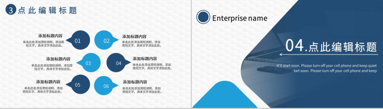 企业部门领导早会演讲稿晨会工作内容汇报分享PPT模板-8