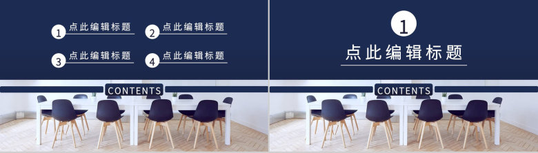 企业管理建设宣讲会议部门早会内容记录汇报PPT模板-2