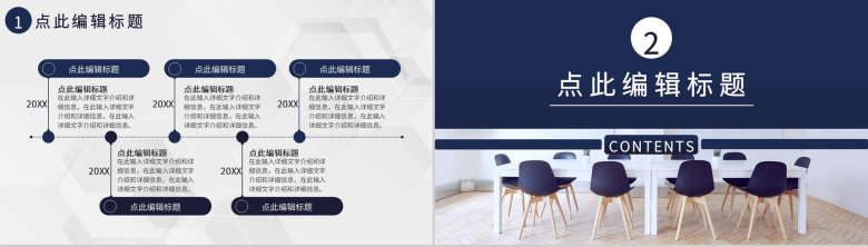 企业管理建设宣讲会议部门早会内容记录汇报PPT模板-4