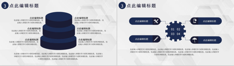 企业管理建设宣讲会议部门早会内容记录汇报PPT模板-7