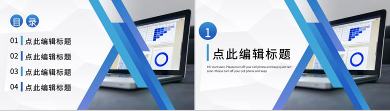 企业集团每日例会流程安排早会工作汇报通用PPT模板-2