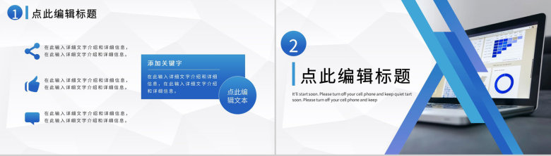 企业集团每日例会流程安排早会工作汇报通用PPT模板-4