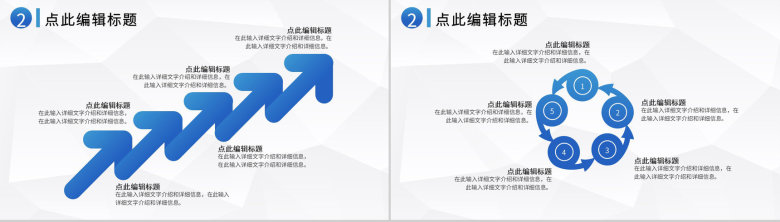 企业集团每日例会流程安排早会工作汇报通用PPT模板-5