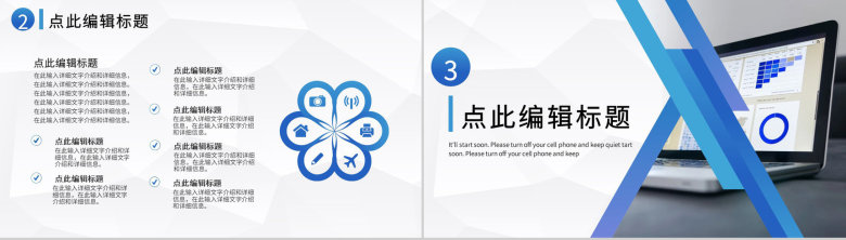 企业集团每日例会流程安排早会工作汇报通用PPT模板-6