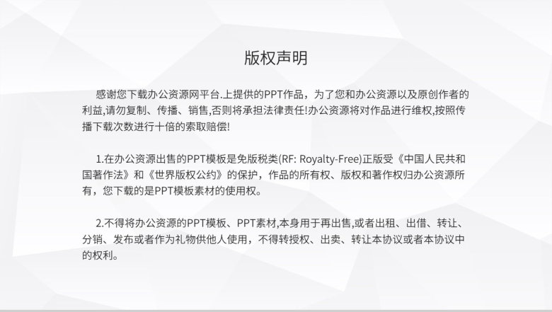 企业集团每日例会流程安排早会工作汇报通用PPT模板-11