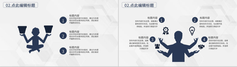 销售部门早会工作业绩汇报领导早会主持词专用PPT模板-5