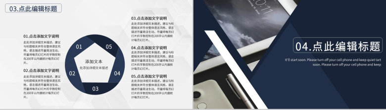 销售部门早会工作业绩汇报领导早会主持词专用PPT模板-8