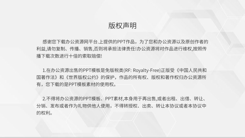 销售部门早会工作业绩汇报领导早会主持词专用PPT模板-11