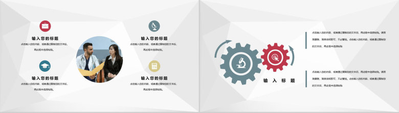 医生晨间护理查房工作汇报患者情况检查报告PPT模板-4