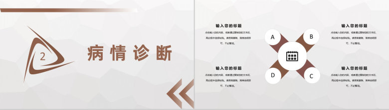 医院护理查房诊断记录医生护士护理心得体会病例讨论人文关怀通用PPT模板-4