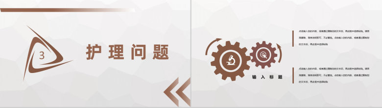 医院护理查房诊断记录医生护士护理心得体会病例讨论人文关怀通用PPT模板-6