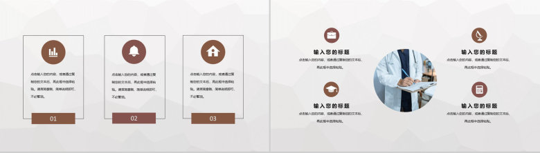 医院护理查房诊断记录医生护士护理心得体会病例讨论人文关怀通用PPT模板-7