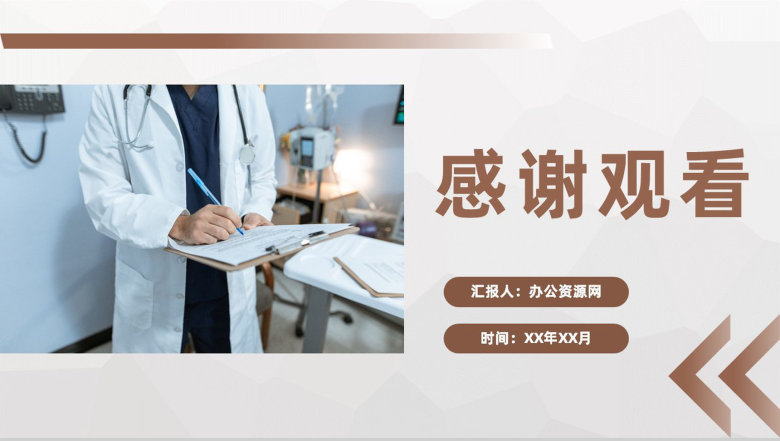 医院护理查房诊断记录医生护士护理心得体会病例讨论人文关怀通用PPT模板-11