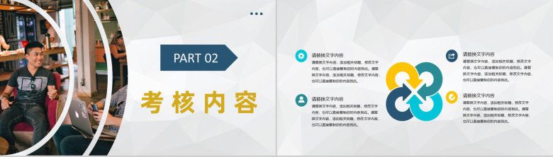 企业销售部门员工月度KPI完成情况绩效考核工作总结PPT模板-5