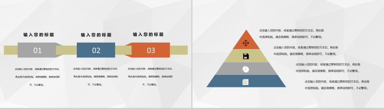 学校后勤部门人员工作能力体现季度绩效考核工作汇报PPT模板-9