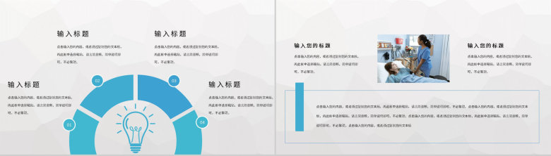 临床医学病例汇报总结医疗患者疾病诊治情况分析PPT模板-5