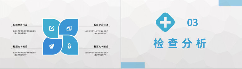 临床医学病例汇报总结医疗患者疾病诊治情况分析PPT模板-6