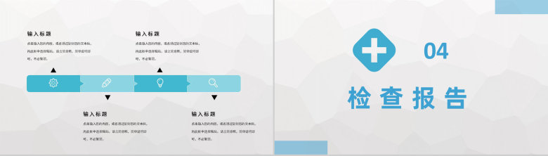 临床医学病例汇报总结医疗患者疾病诊治情况分析PPT模板-8