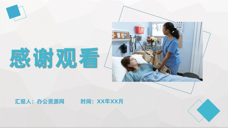 临床医学病例汇报总结医疗患者疾病诊治情况分析PPT模板-11