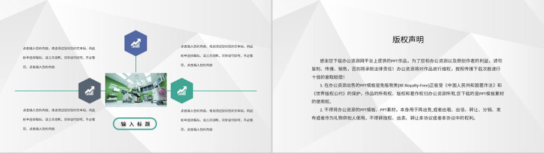 外科医务人员护士护理心得体会查房交接制度护理工作流程安排PPT模板-10