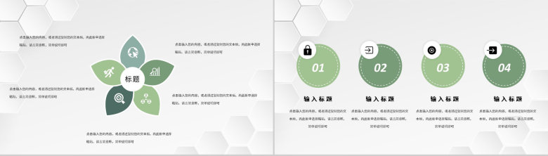 医护人员病例讨论分析医疗医学病例汇报流程培训PPT模板-7