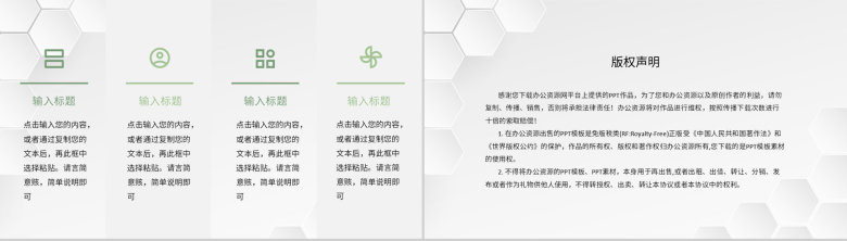 医护人员病例讨论分析医疗医学病例汇报流程培训PPT模板-10